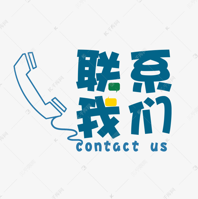 <b>江西省吉安市永丰县探历培训股份公司-联系我们</b>