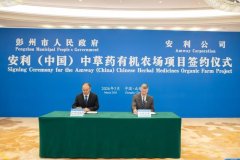 “十五五”规划为外资注入信心 安利宣布在蓉投资建设有机农场