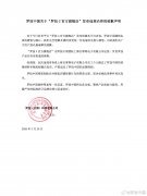 推广视频涉嫌侮辱消费者 罗技中国发布致歉声明